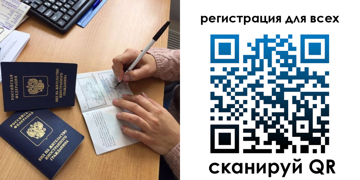 прописка от собственника в Ершове