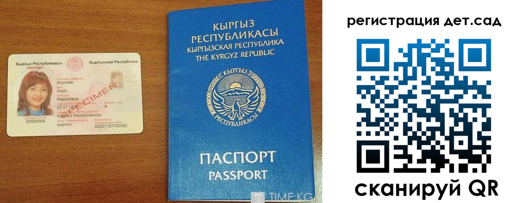 временная регистрация недорого в Ершове