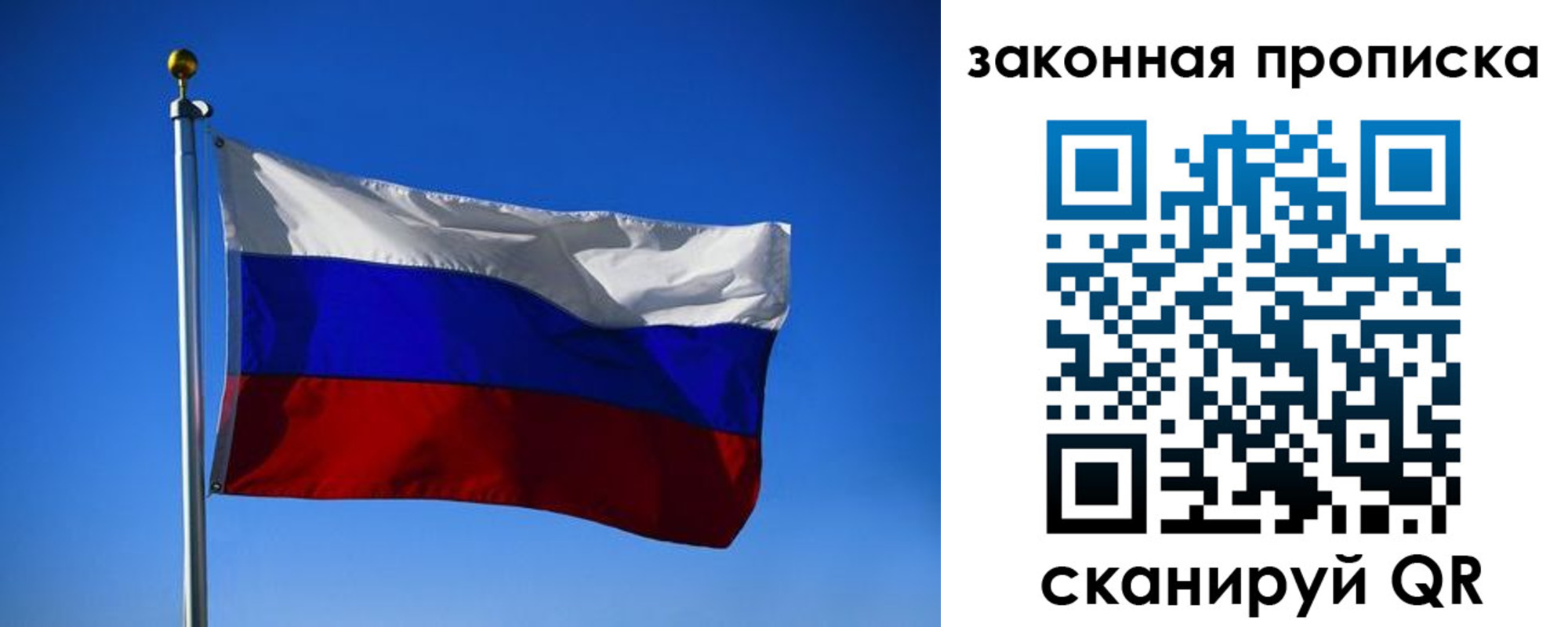 временная регистрация собственник в Ершове
