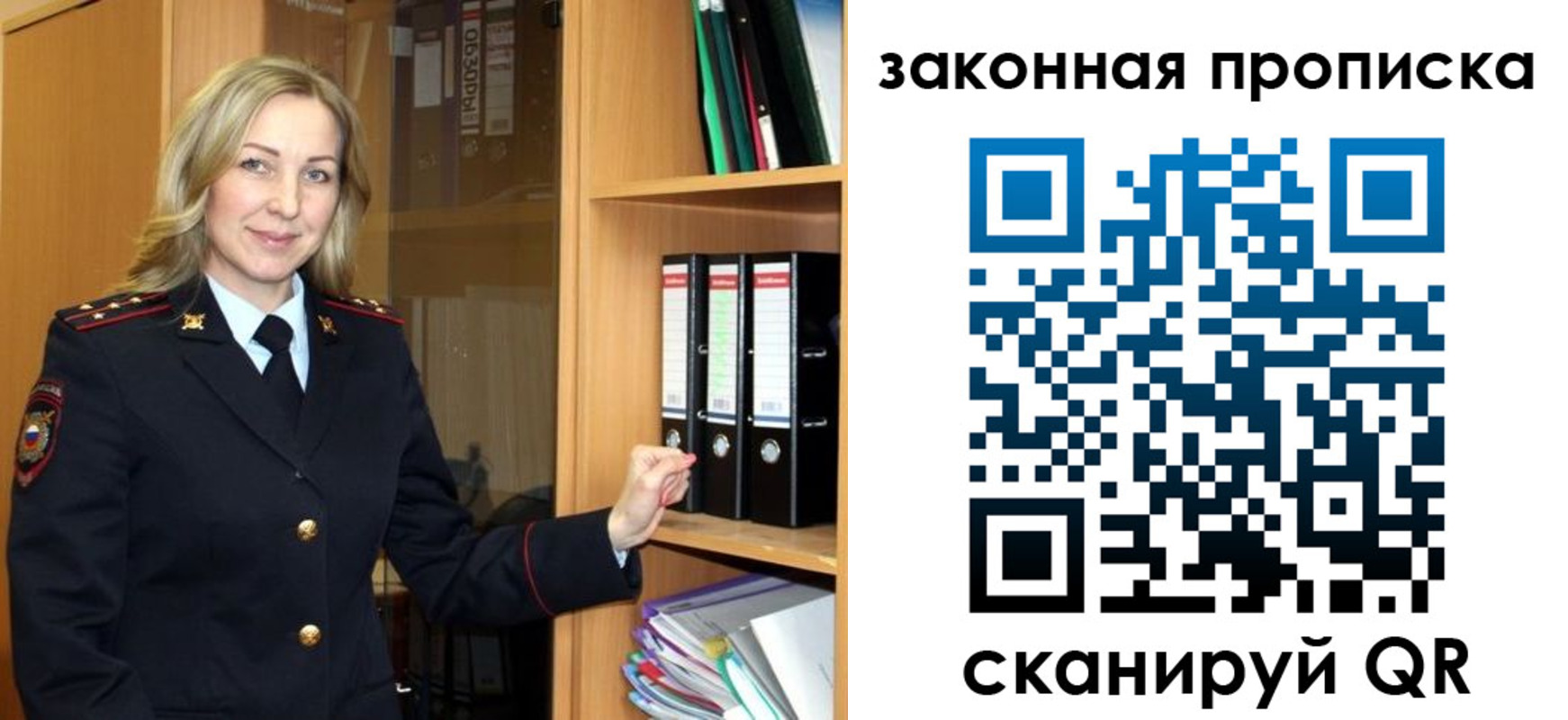 временная регистрация собственник в Ершове