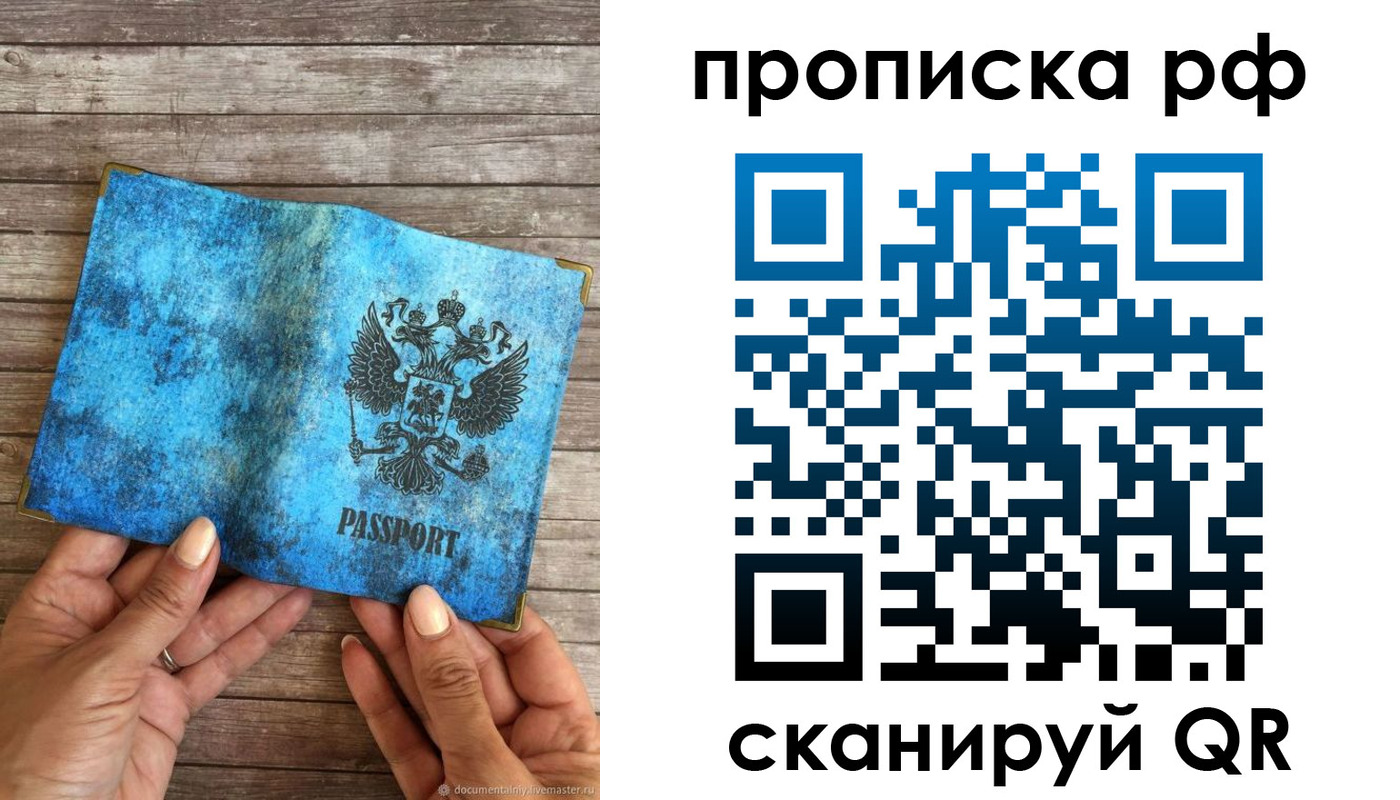 временная регистрация недорого в Ершове