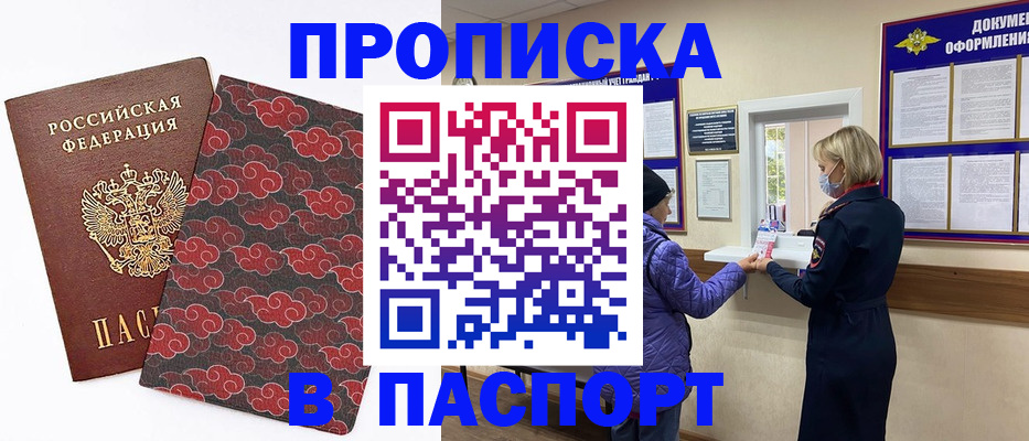 регистрация в Ершове