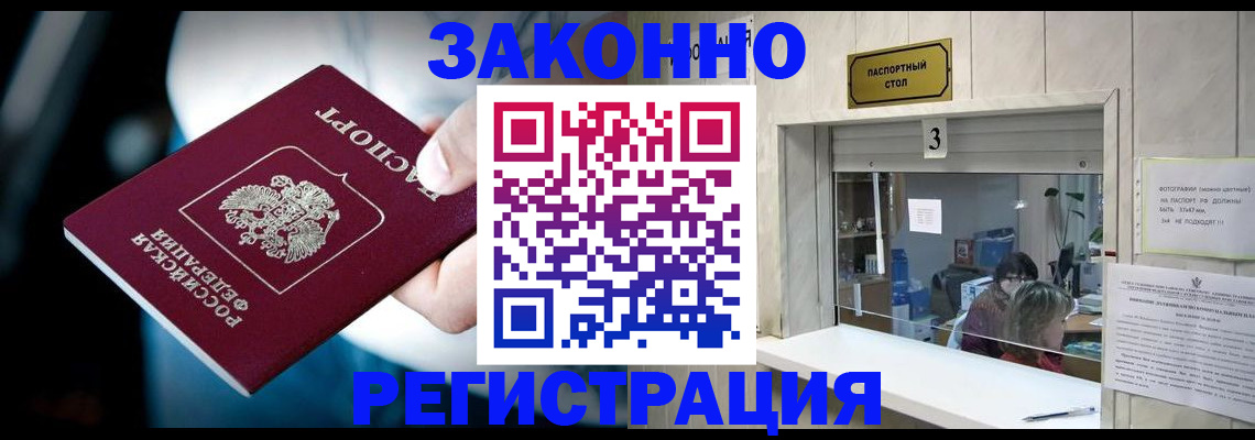 прописка поиск в Ершове