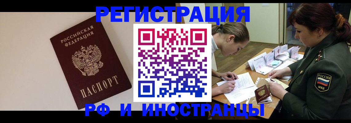 прописка ребенка в Ершове