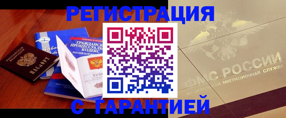 прописка поиск в Ершове