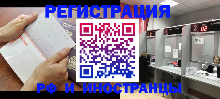 временная регистрация госуслуги в Ершове