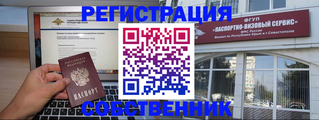 временная регистрация недорого в Ершове