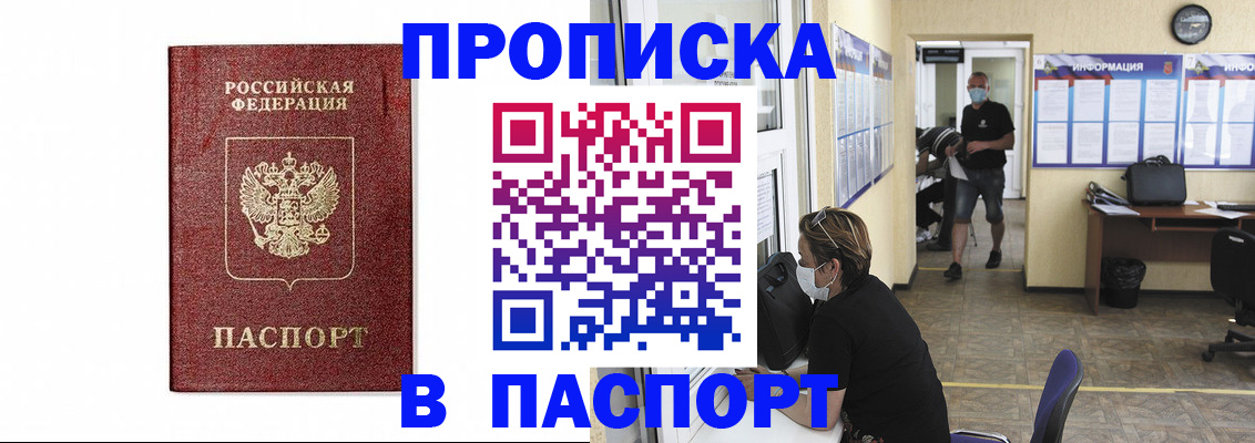 прописка ребенка в Ершове